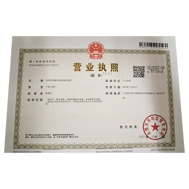 荣誉资质